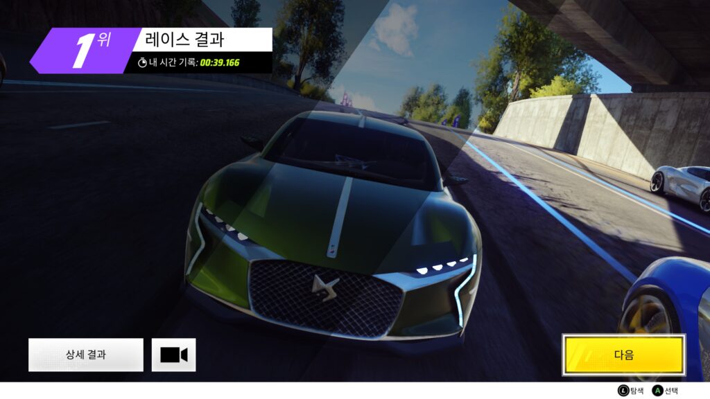 아스팔트 스크린샷